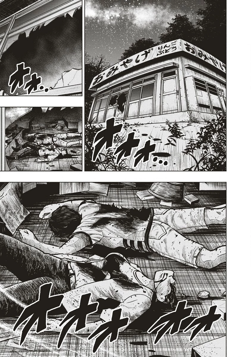 死贄様 第1話 - 3