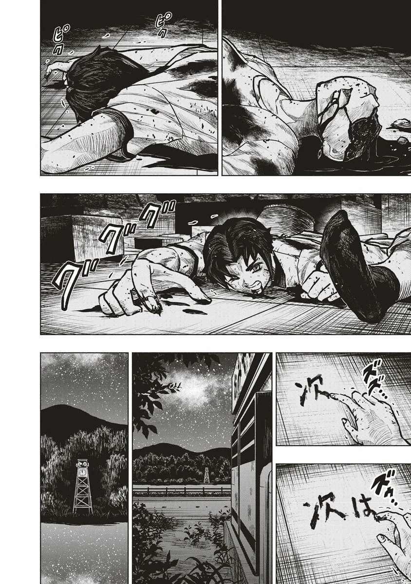 死贄様 第1話 - 4