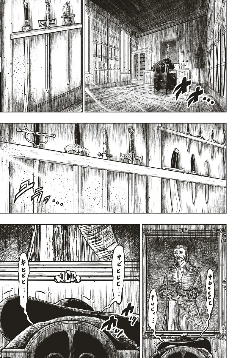 死贄様 第1話 - 13