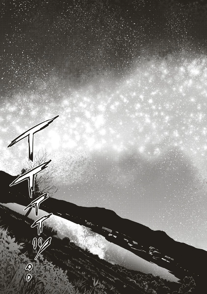 死贄様 第2話 - 31