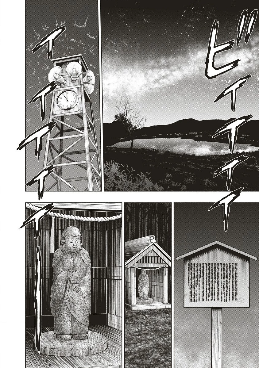 死贄様 第1話 - 32