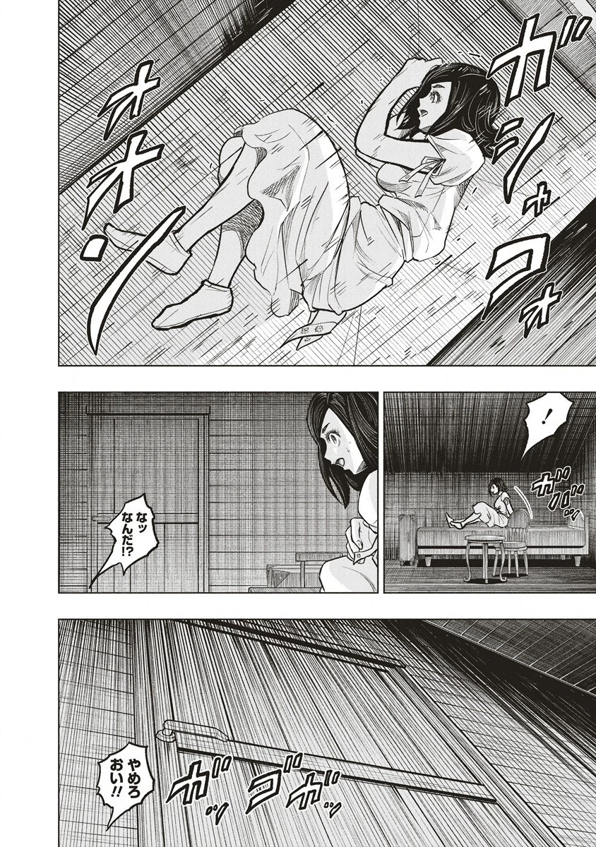 死贄様 第1話 - 38