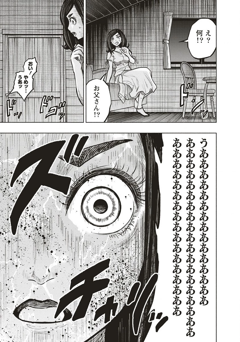 死贄様 第1話 - 39