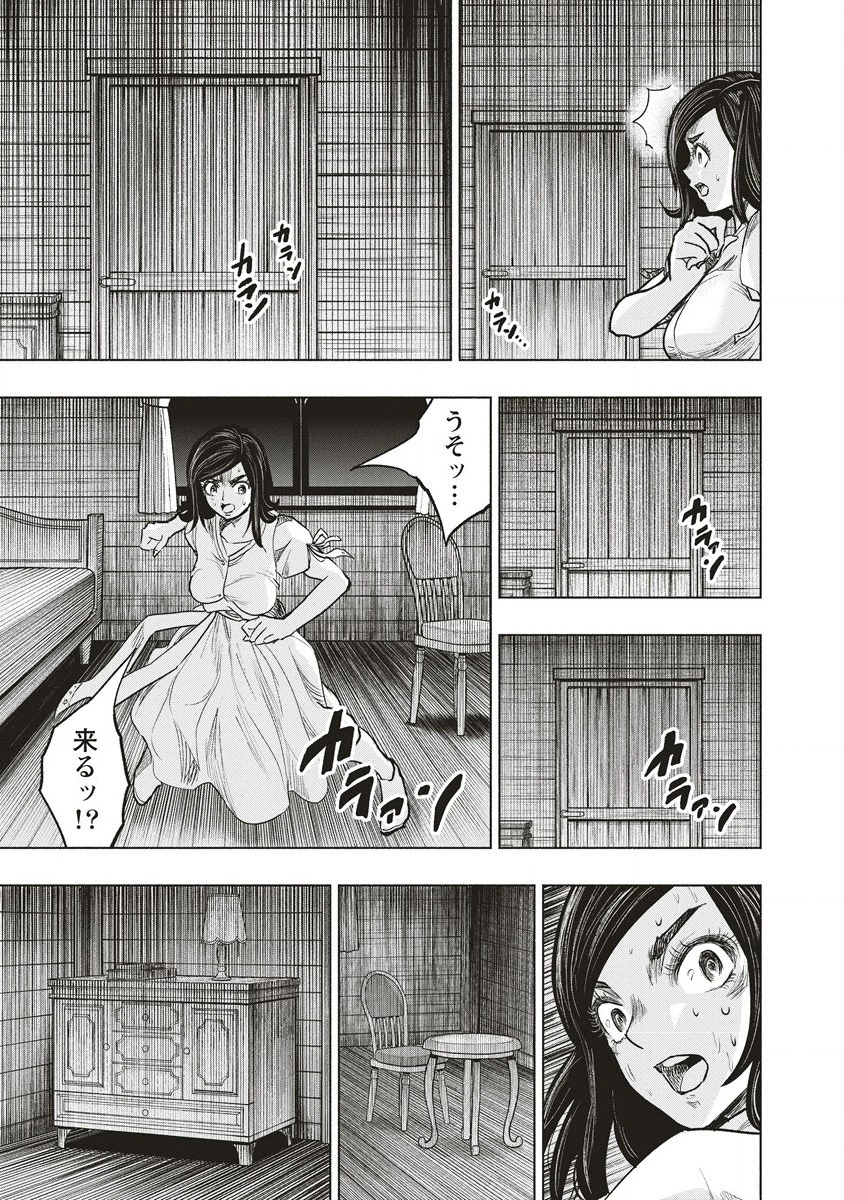 死贄様 第1話 - 41