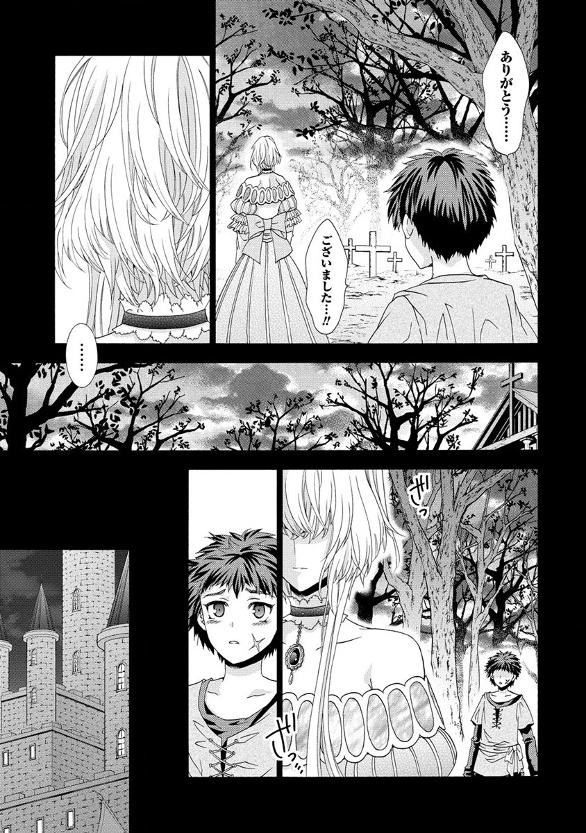 「死霊術師など穢らわしい」と処刑されたので、魔族に転身致します 第5.2話 - 2