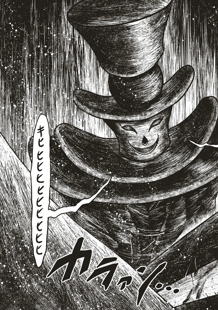 死贄様 第1話 - 45