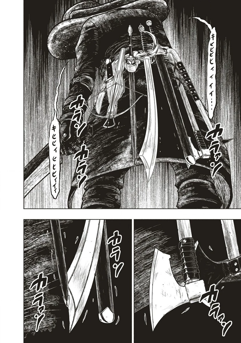 死贄様 第1話 - 52