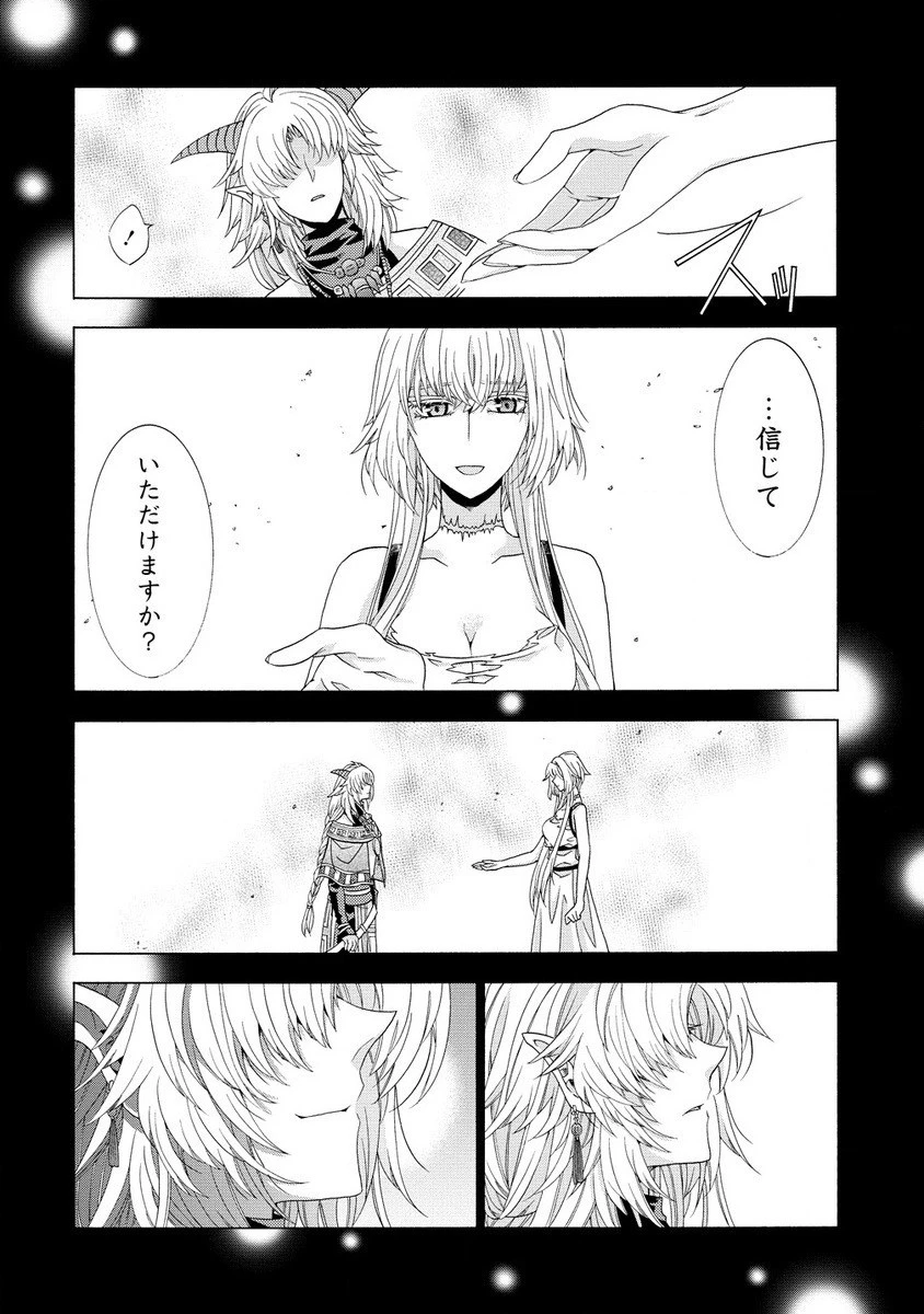 「死霊術師など穢らわしい」と処刑されたので、魔族に転身致します 第4.2話 - 8