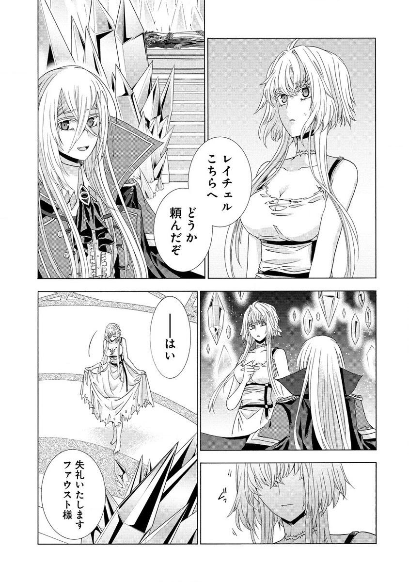 「死霊術師など穢らわしい」と処刑されたので、魔族に転身致します 第4.1話 - 1