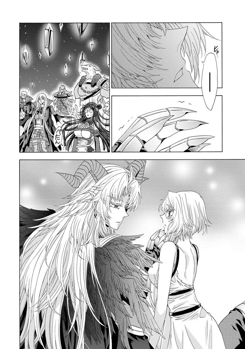 「死霊術師など穢らわしい」と処刑されたので、魔族に転身致します 第4.2話 - 16