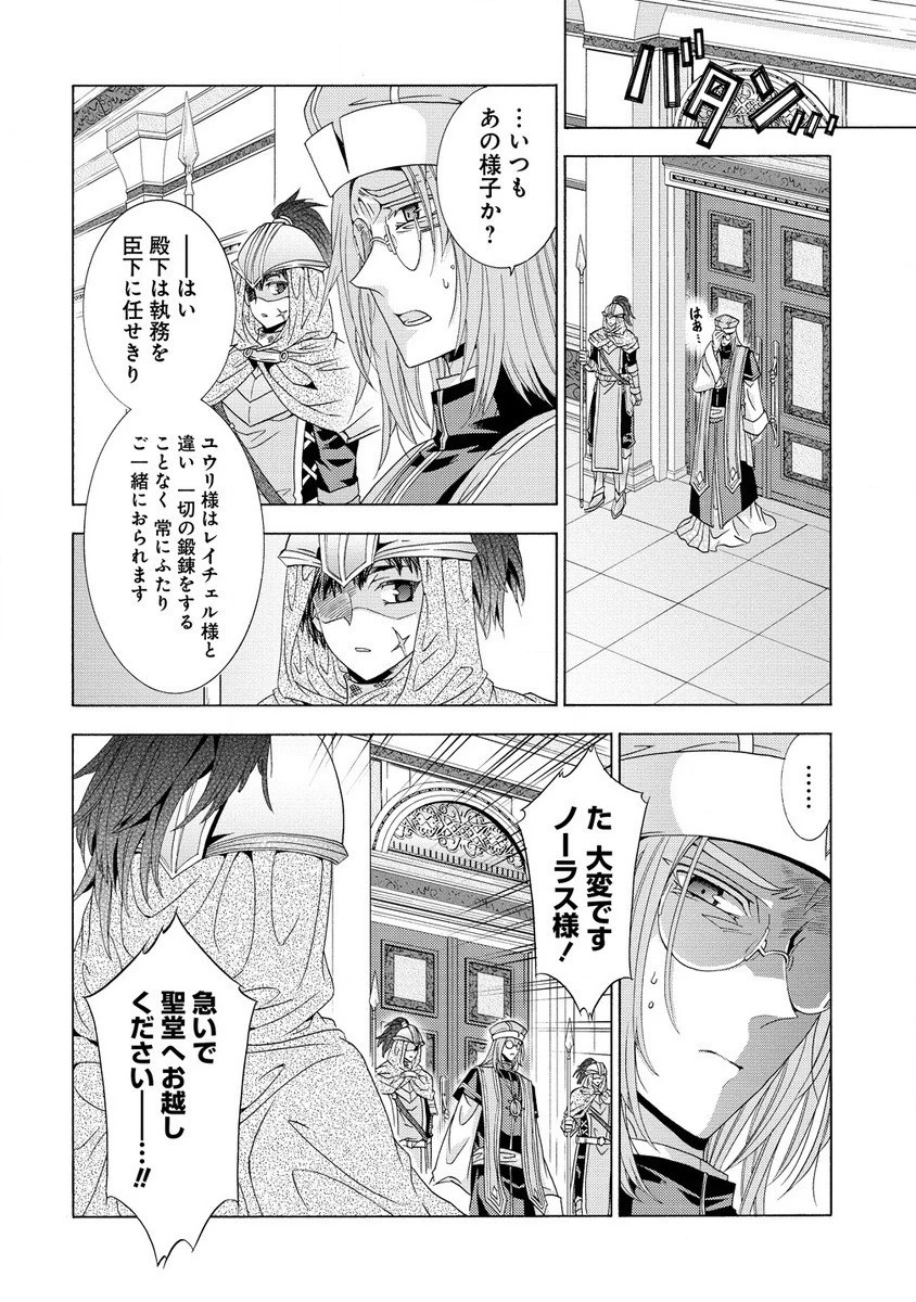 「死霊術師など穢らわしい」と処刑されたので、魔族に転身致します 第4.1話 - 12