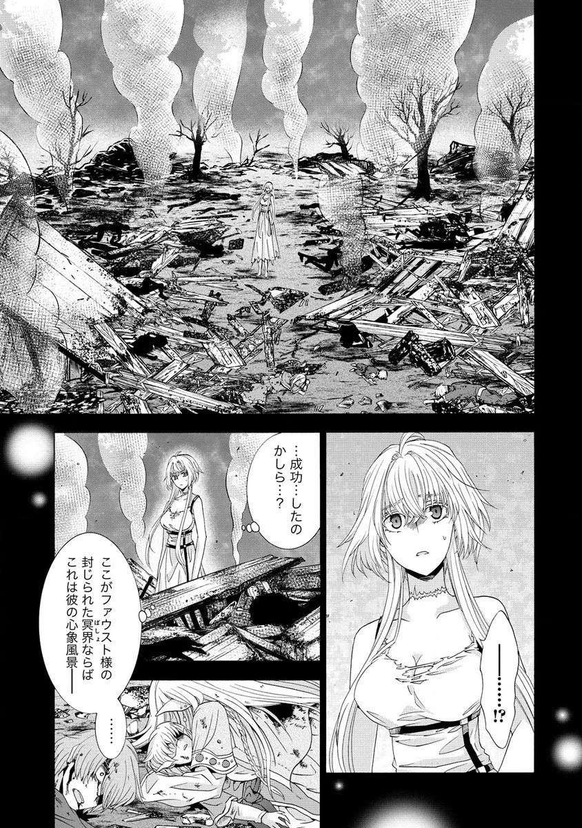 「死霊術師など穢らわしい」と処刑されたので、魔族に転身致します 第4.1話 - 15