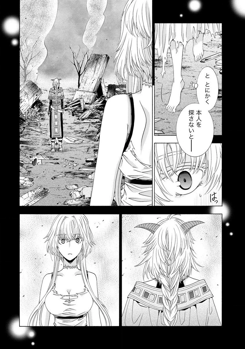 「死霊術師など穢らわしい」と処刑されたので、魔族に転身致します 第4.1話 - 16