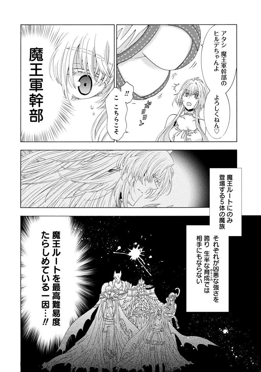 「死霊術師など穢らわしい」と処刑されたので、魔族に転身致します 第3.1話 - 8