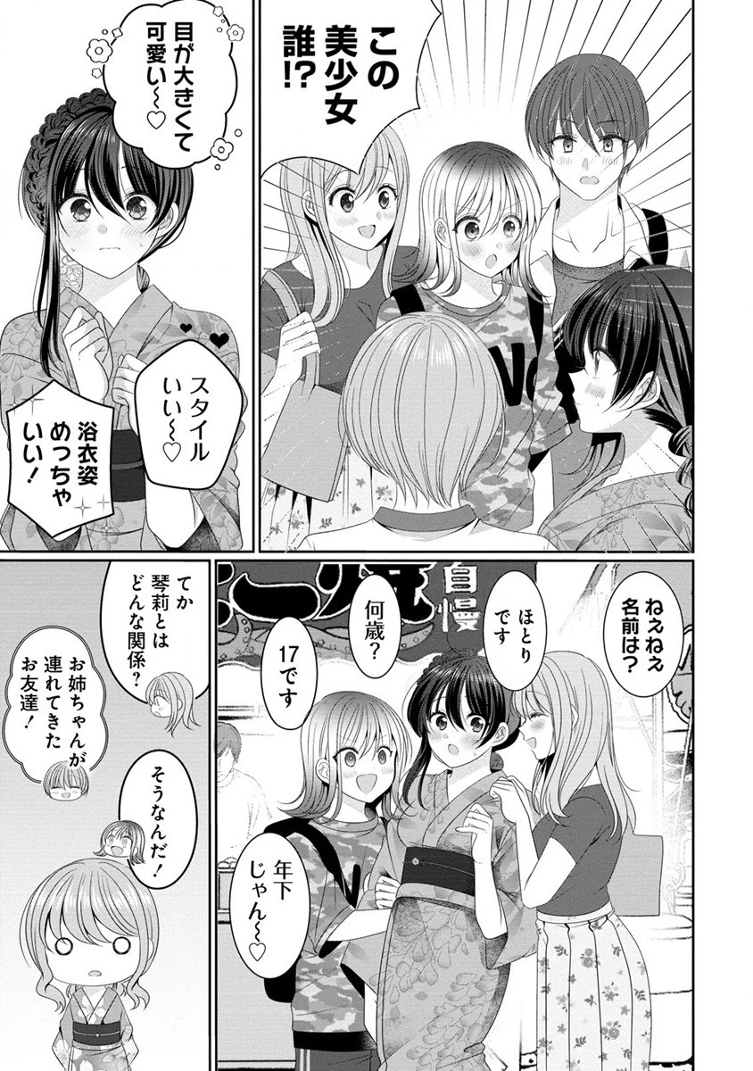 OLVtuberと推しJKちゃん 第8.2話 - 3