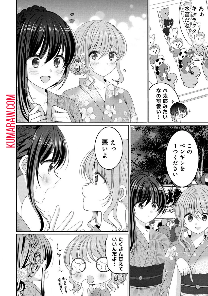 OLVtuberと推しJKちゃん 第8.1話 - 2