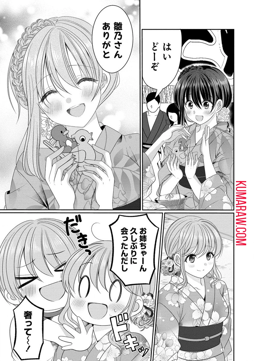 OLVtuberと推しJKちゃん 第8.1話 - 3