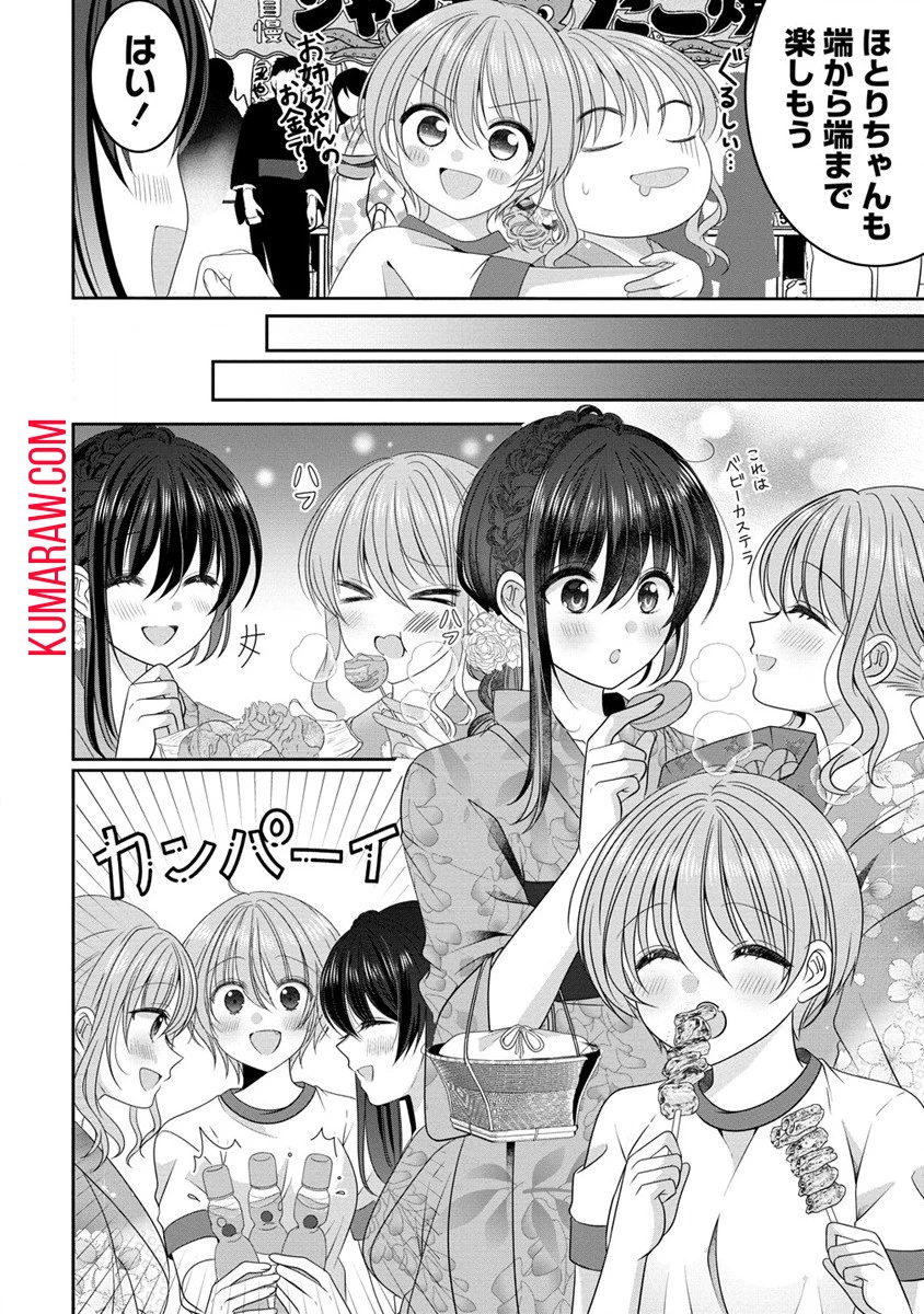 OLVtuberと推しJKちゃん 第8.1話 - 4