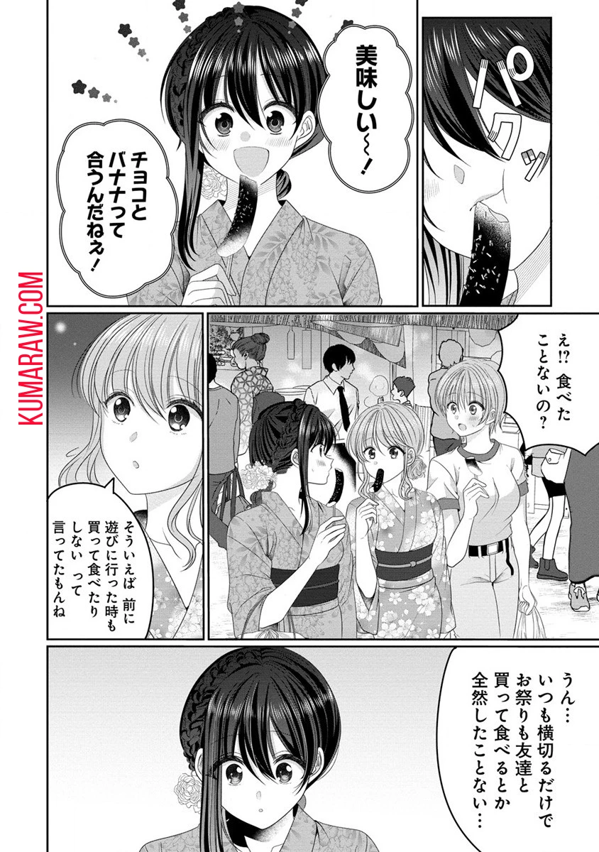 OLVtuberと推しJKちゃん 第8.1話 - 6