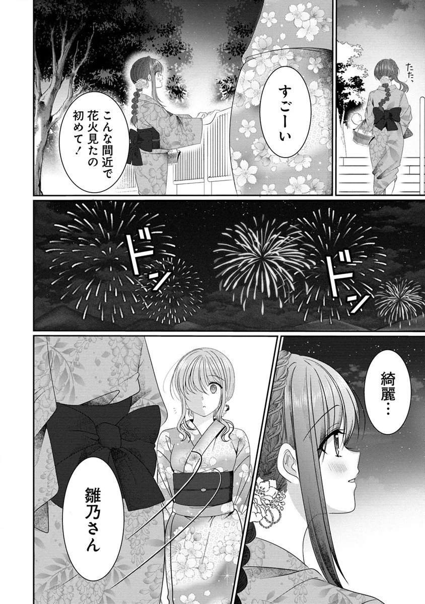 OLVtuberと推しJKちゃん 第8.2話 - 10