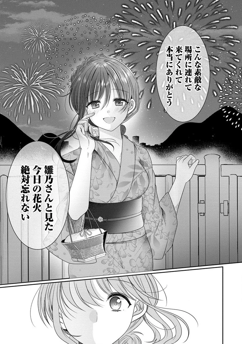 OLVtuberと推しJKちゃん 第8.2話 - 11