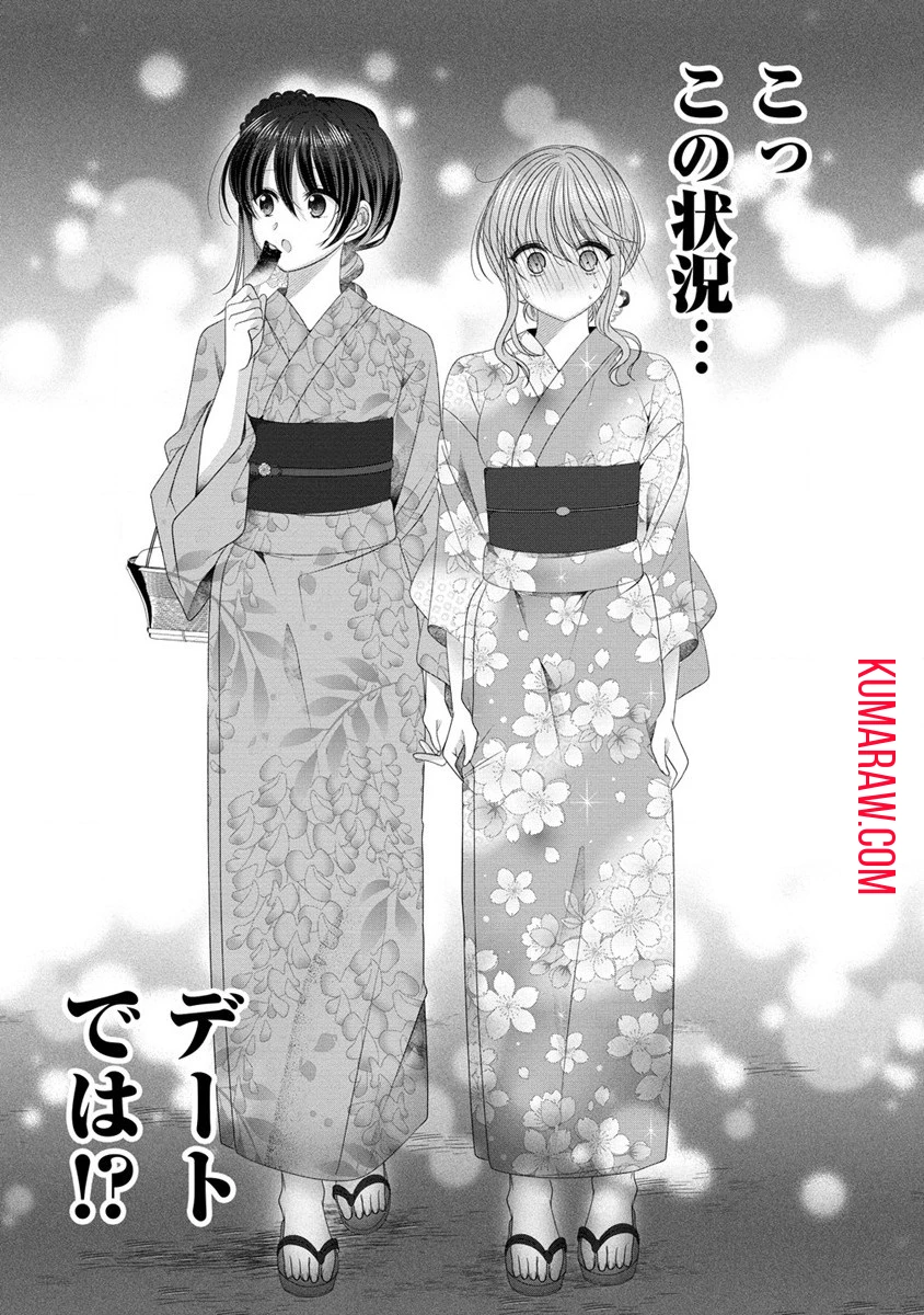 OLVtuberと推しJKちゃん 第8.1話 - 9