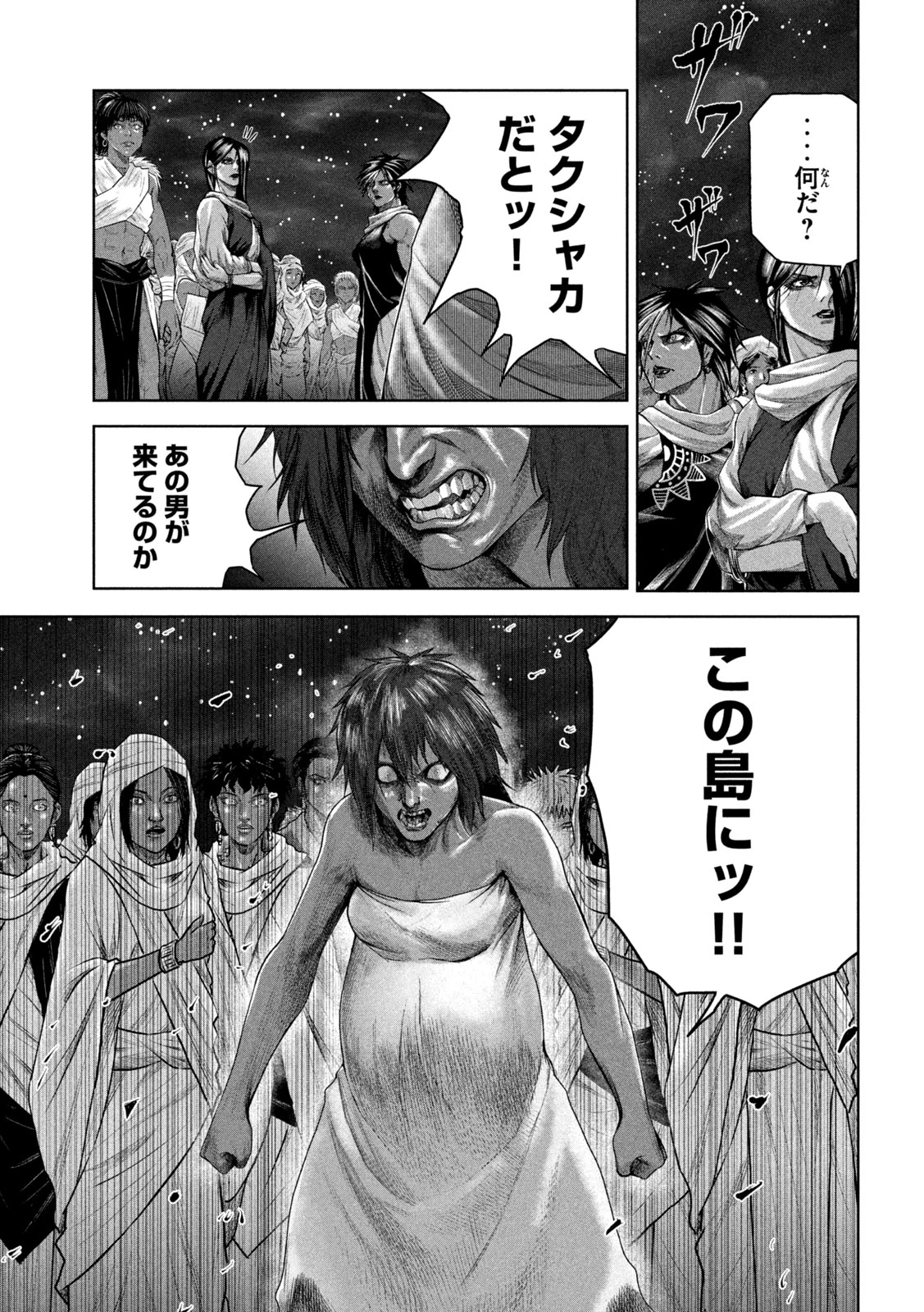 राजा ラージャ 第12話 - 17