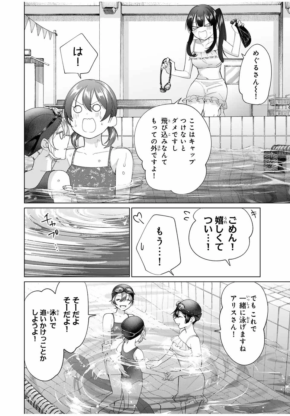 田んぼで拾った女騎士、田舎で俺の嫁だと思われている 第54話 - 6