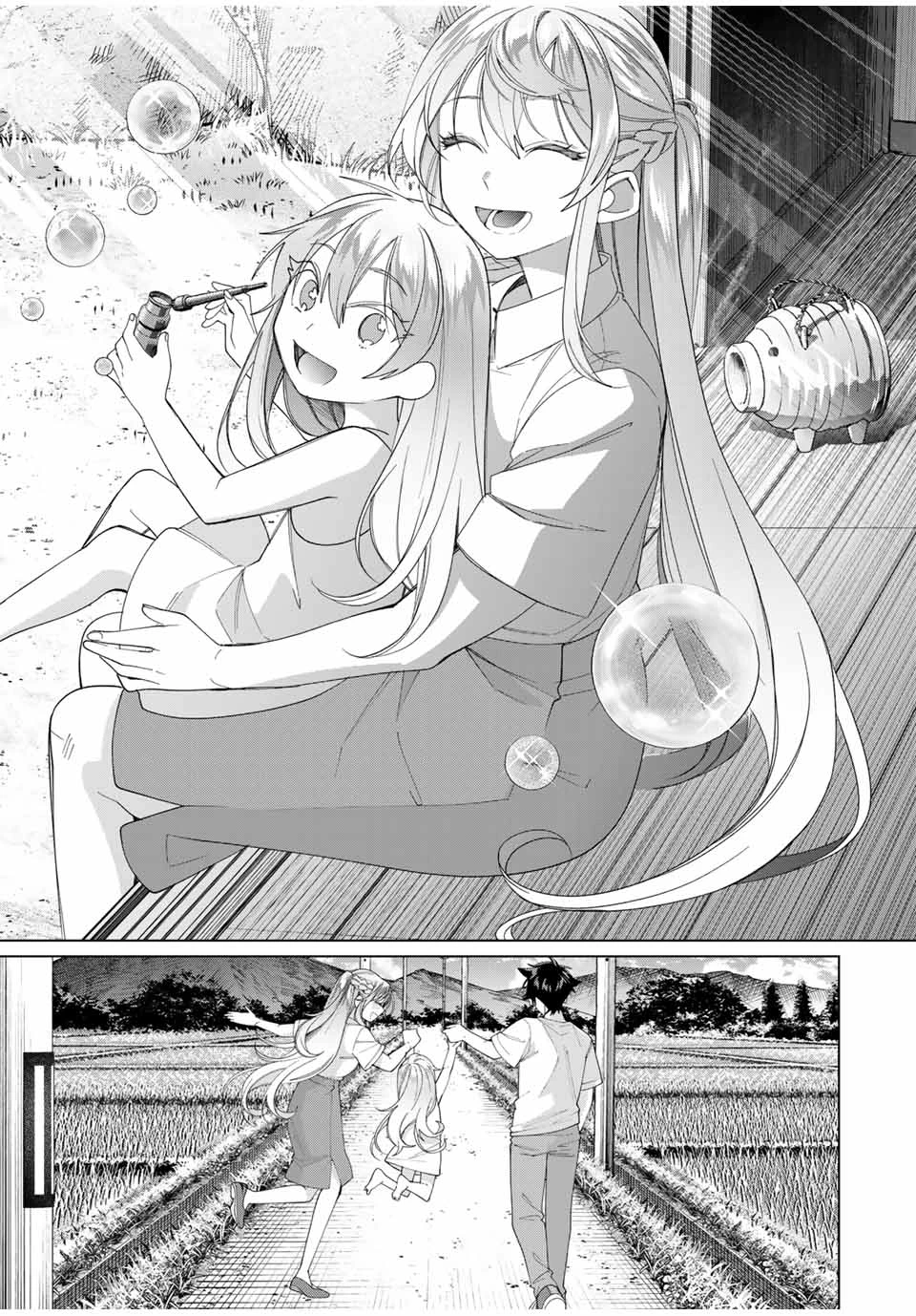 田んぼで拾った女騎士、田舎で俺の嫁だと思われている 第54話 - 11