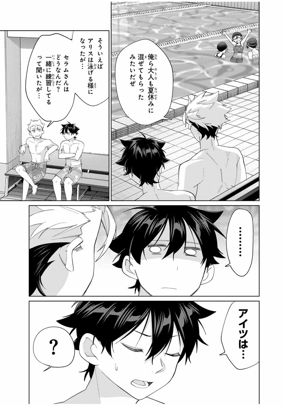 田んぼで拾った女騎士、田舎で俺の嫁だと思われている 第54話 - 17