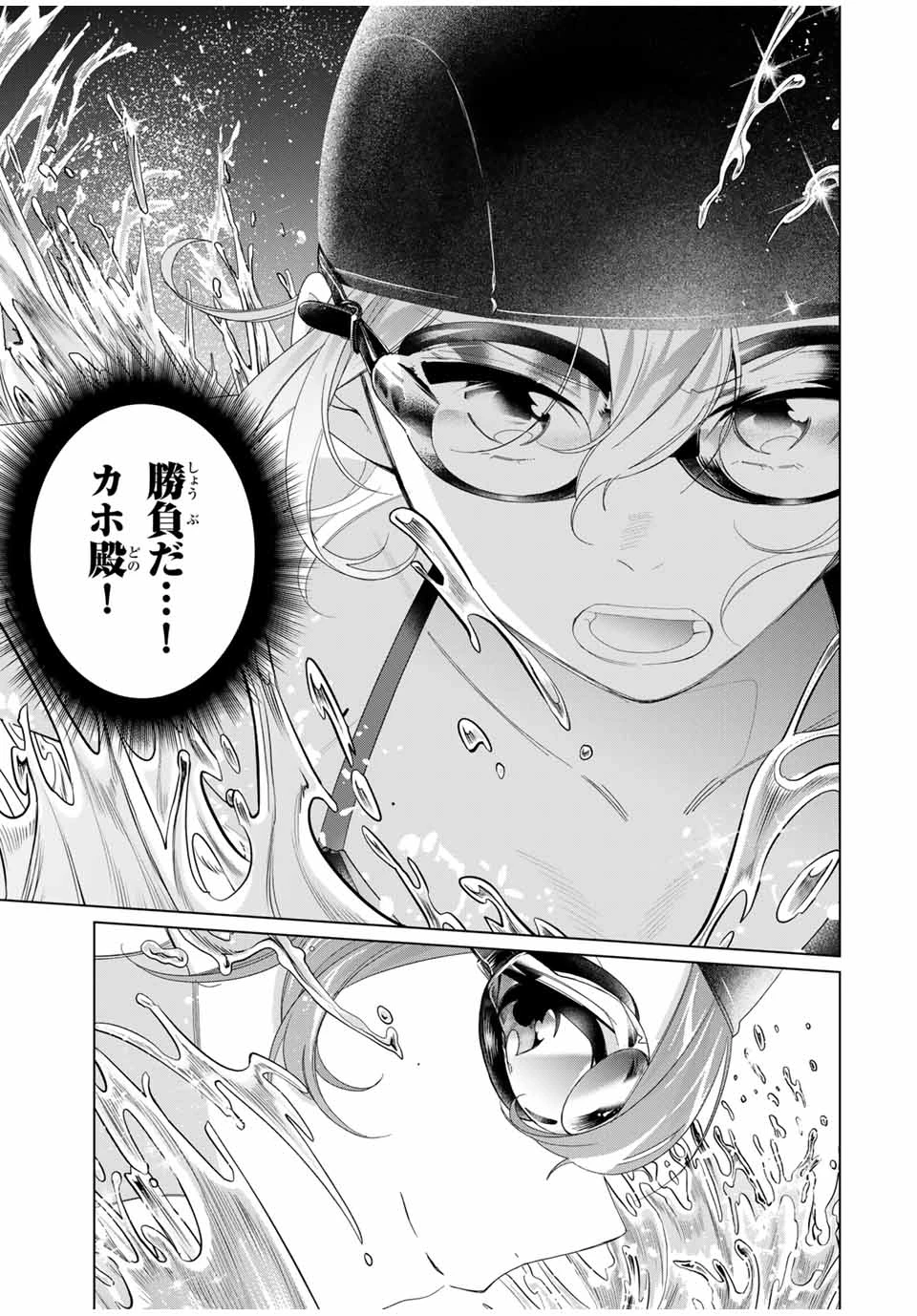 田んぼで拾った女騎士、田舎で俺の嫁だと思われている 第54話 - 19