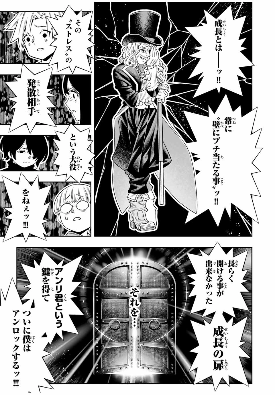 最弱な僕は＜壁抜けバグ＞で成り上がる～壁をすり抜けたら、初回クリア報酬を無限回収できました！～ 第63話 - 12