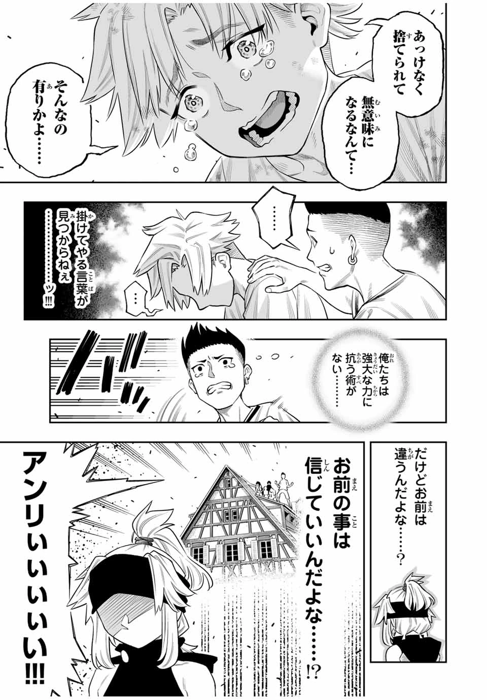 最弱な僕は＜壁抜けバグ＞で成り上がる～壁をすり抜けたら、初回クリア報酬を無限回収できました！～ 第63話 - 14