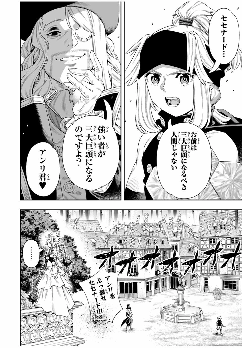 最弱な僕は＜壁抜けバグ＞で成り上がる～壁をすり抜けたら、初回クリア報酬を無限回収できました！～ 第63話 - 17