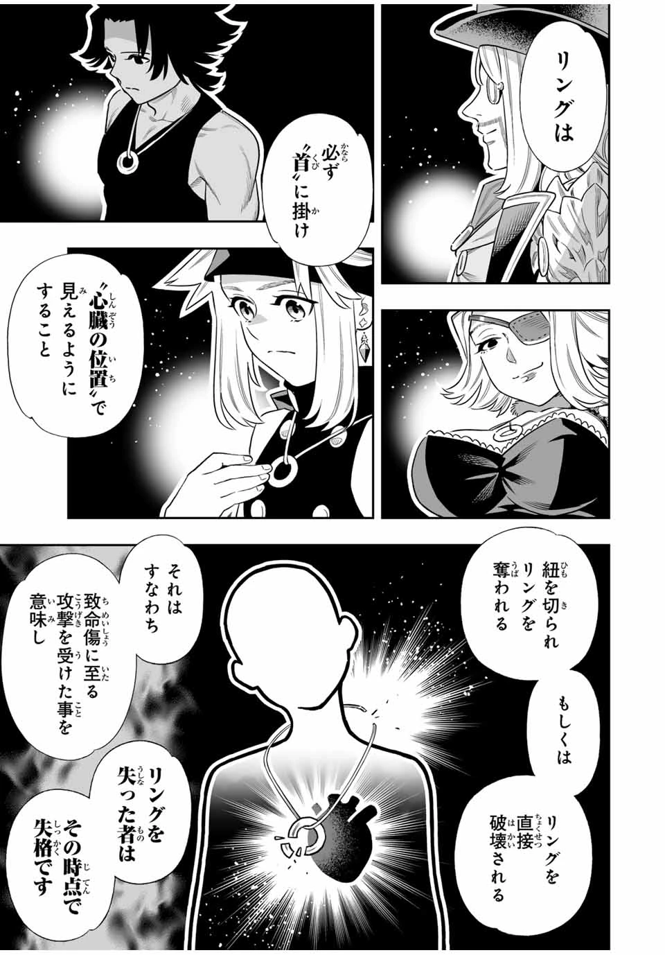 最弱な僕は＜壁抜けバグ＞で成り上がる～壁をすり抜けたら、初回クリア報酬を無限回収できました！～ 第62話 - 3