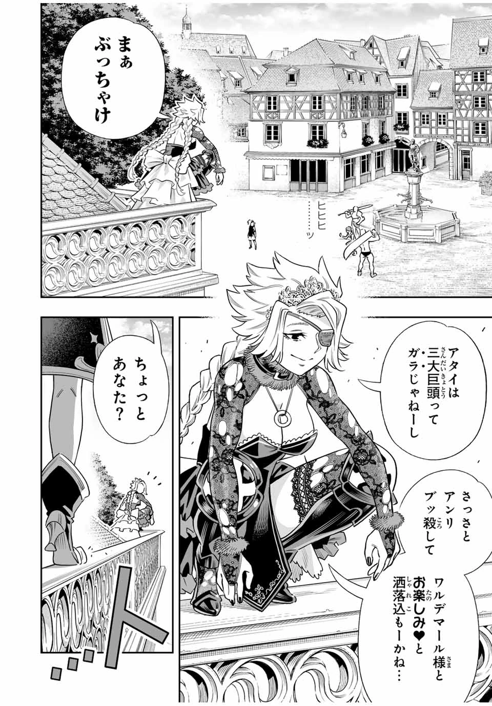 最弱な僕は＜壁抜けバグ＞で成り上がる～壁をすり抜けたら、初回クリア報酬を無限回収できました！～ 第62話 - 12