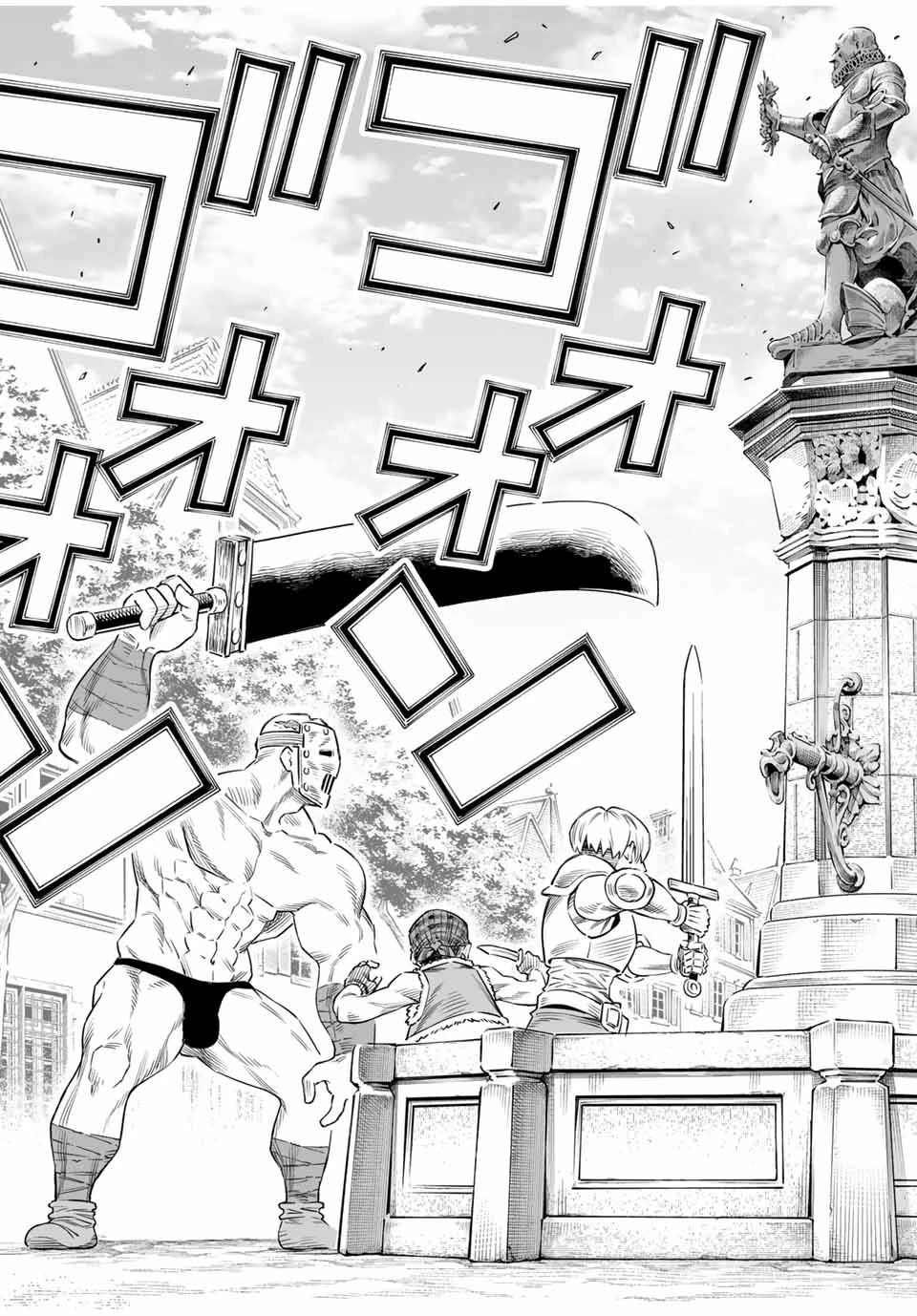 最弱な僕は＜壁抜けバグ＞で成り上がる～壁をすり抜けたら、初回クリア報酬を無限回収できました！～ 第62話 - 16