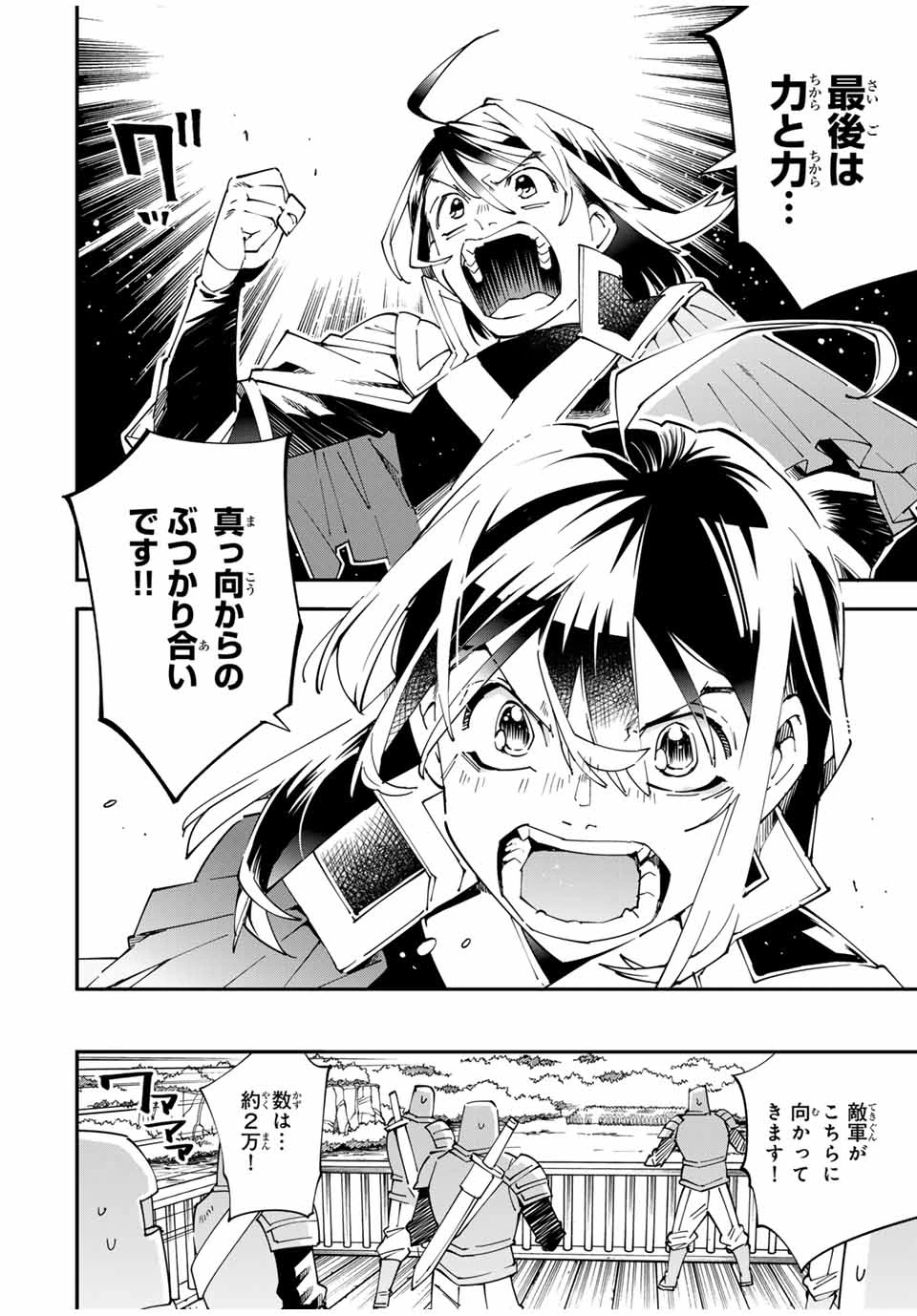 転生貴族 鑑定スキルで成り上がる ～弱小領地を受け継いだので、優秀な人材を増やしていたら、最強領地になってた～ 第133話 - 6