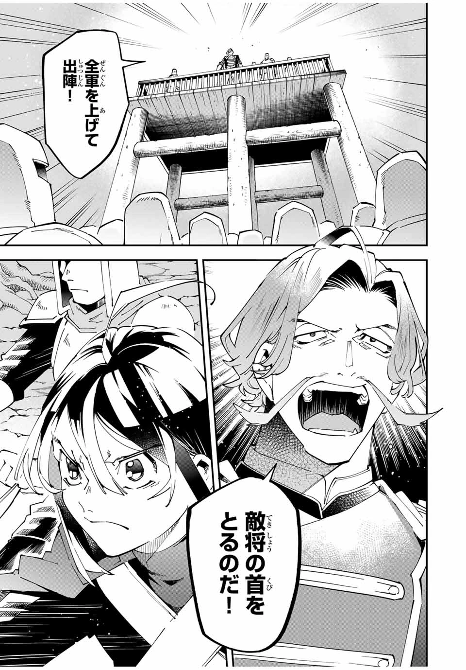 転生貴族 鑑定スキルで成り上がる ～弱小領地を受け継いだので、優秀な人材を増やしていたら、最強領地になってた～ 第133話 - 9