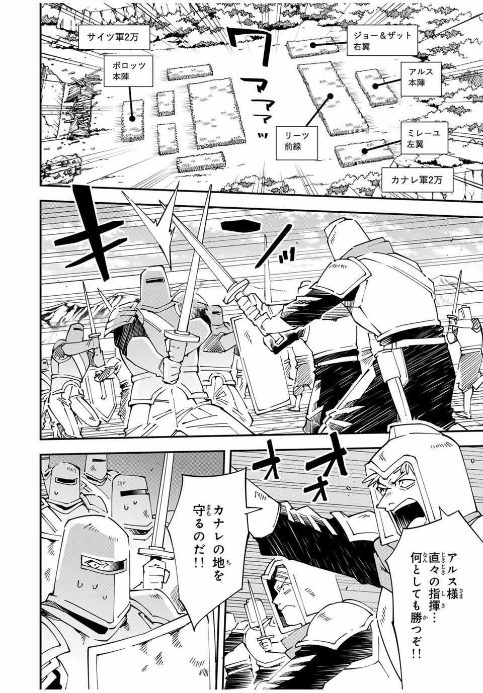 転生貴族 鑑定スキルで成り上がる ～弱小領地を受け継いだので、優秀な人材を増やしていたら、最強領地になってた～ 第133話 - 10