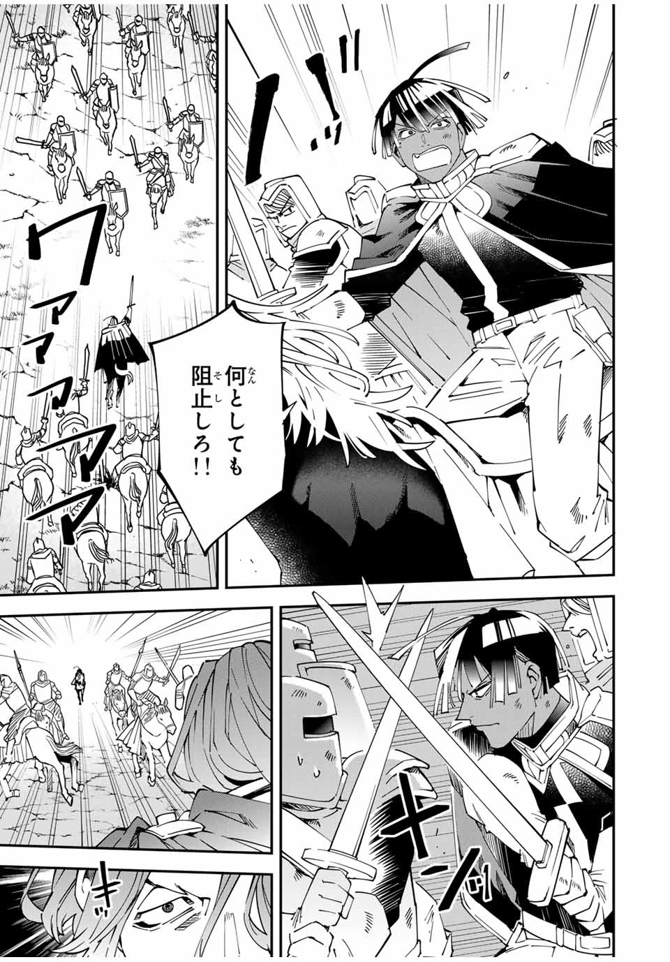 転生貴族 鑑定スキルで成り上がる ～弱小領地を受け継いだので、優秀な人材を増やしていたら、最強領地になってた～ 第133話 - 13