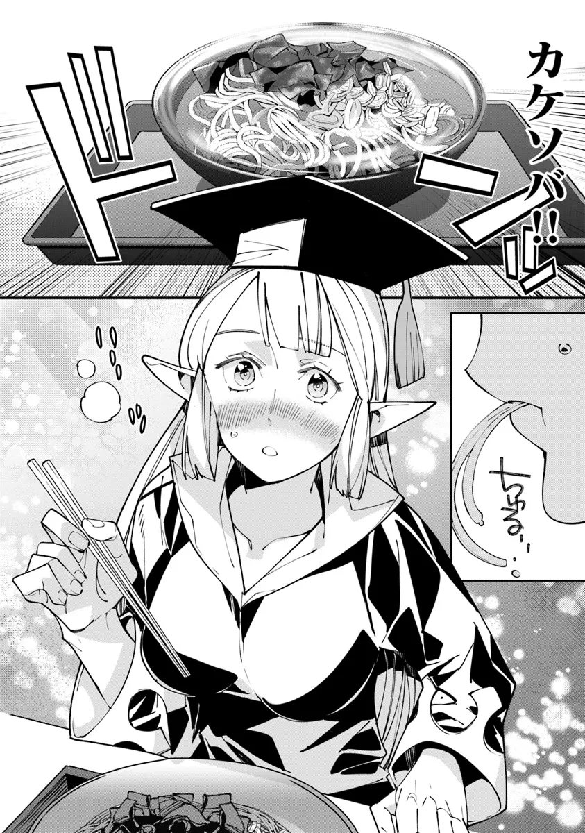 名代辻そば異世界店 第7話 - 10