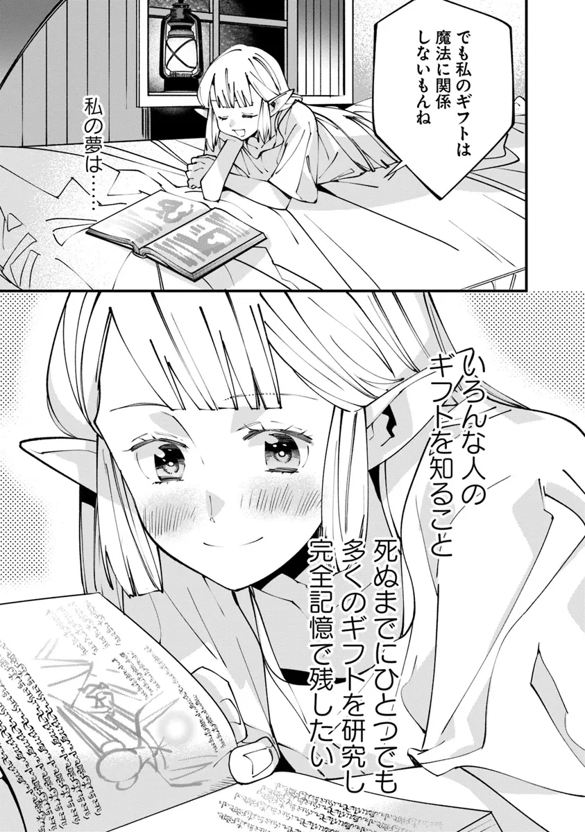 名代辻そば異世界店 第7話 - 15