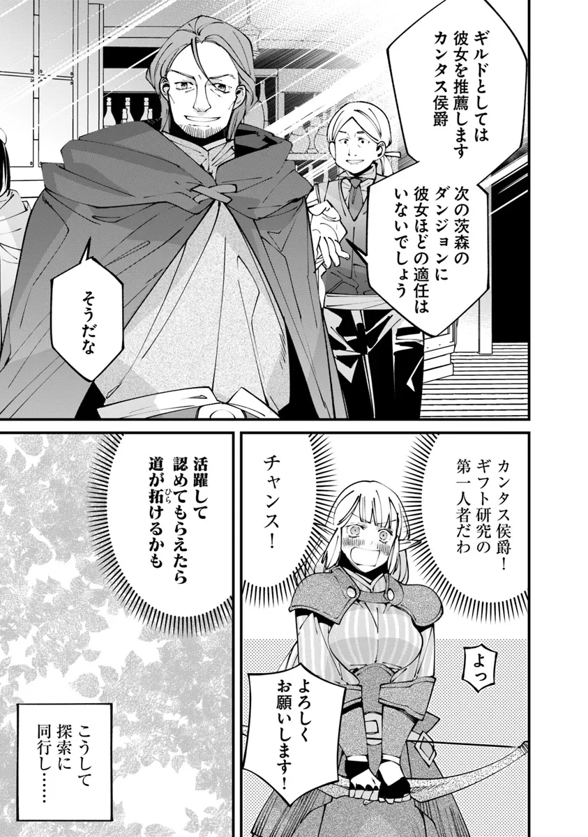 名代辻そば異世界店 第7話 - 17