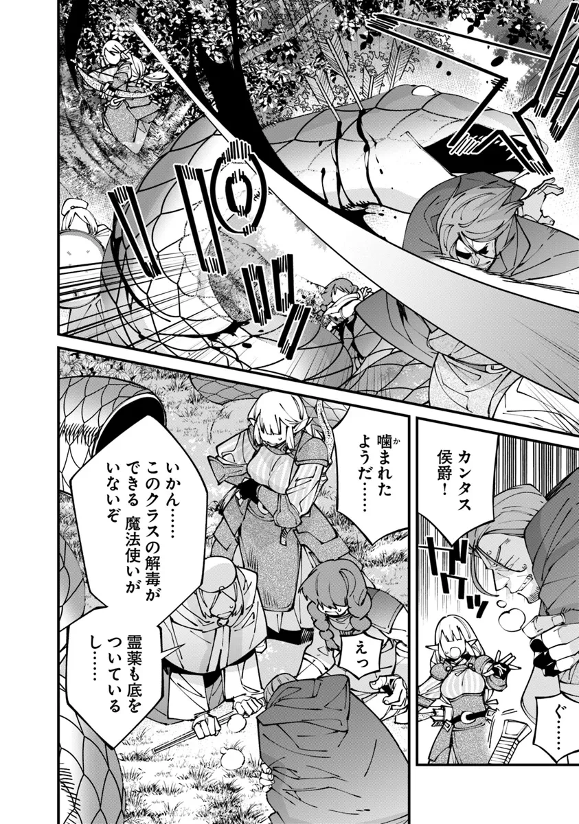 名代辻そば異世界店 第7話 - 18