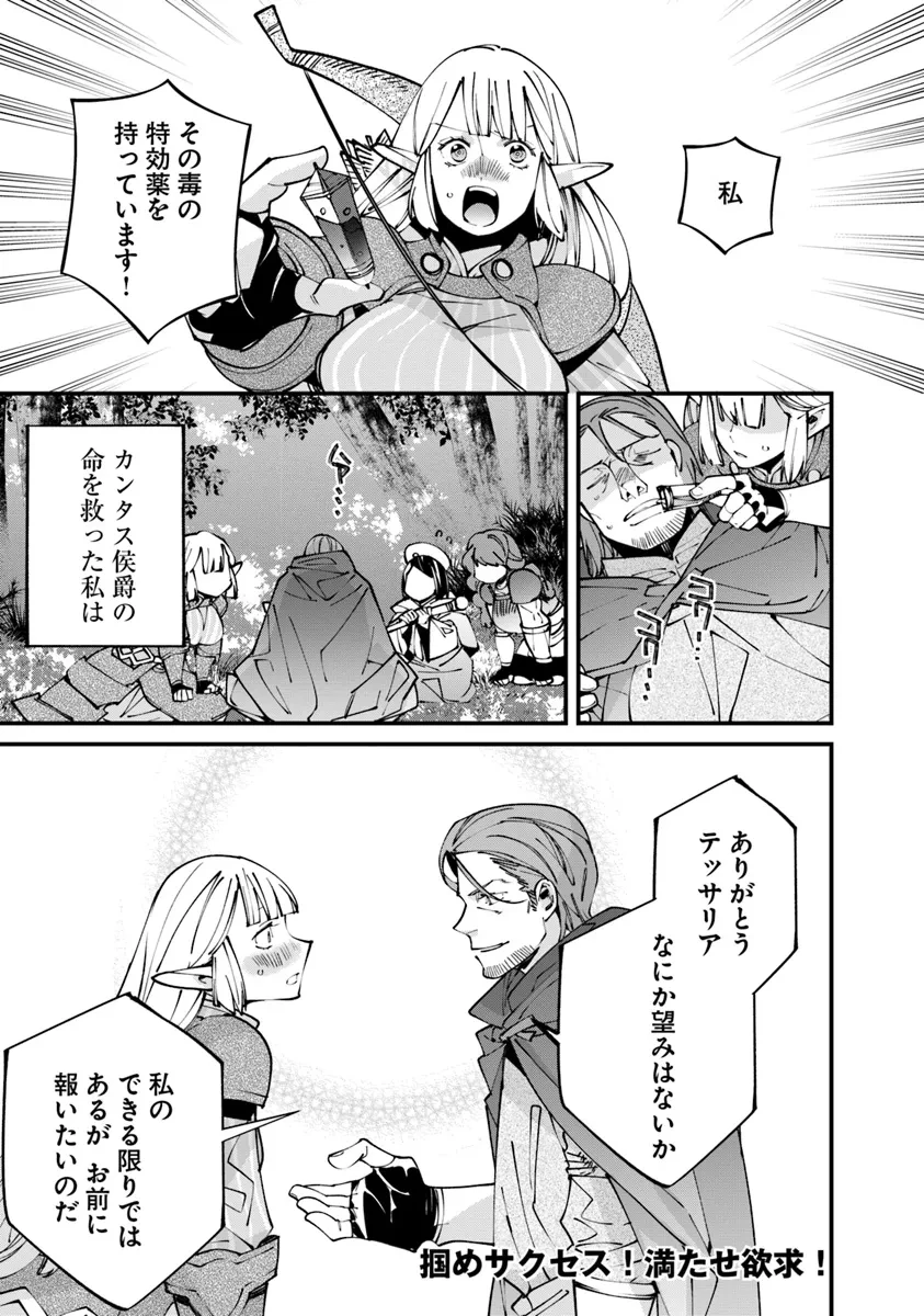 名代辻そば異世界店 第7話 - 19