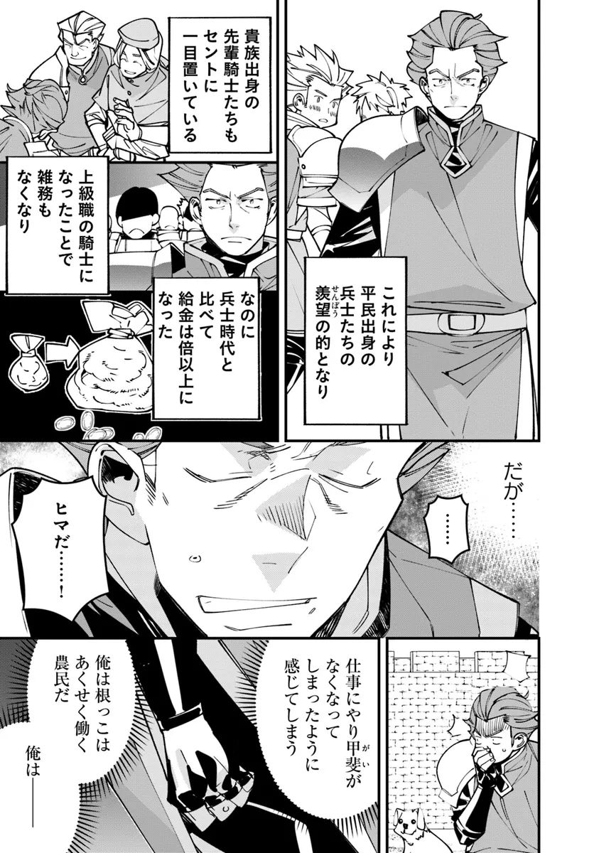 名代辻そば異世界店 第6話 - 7