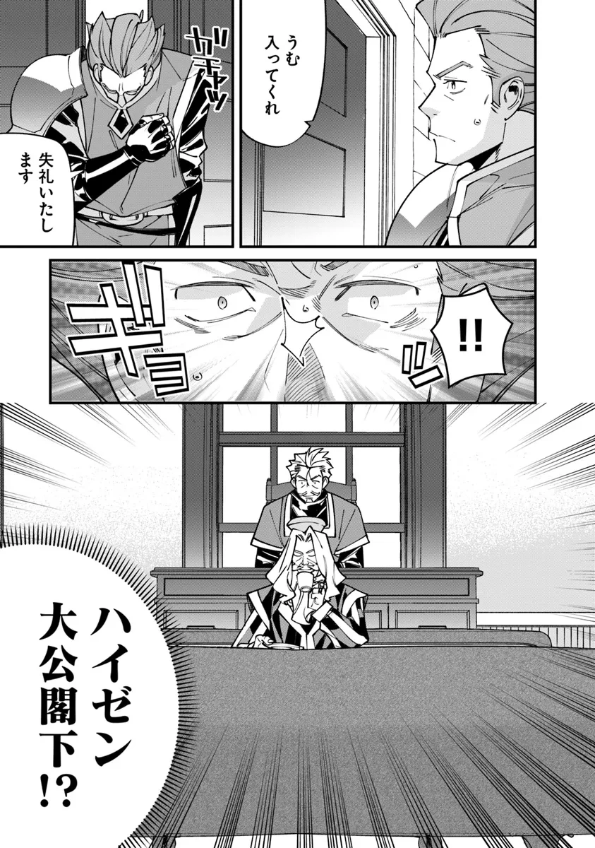 名代辻そば異世界店 第6話 - 9