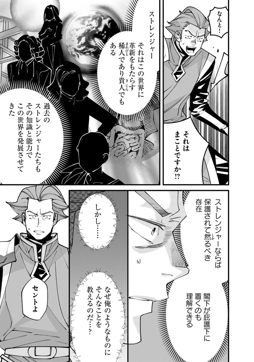 名代辻そば異世界店 第6話 - 15