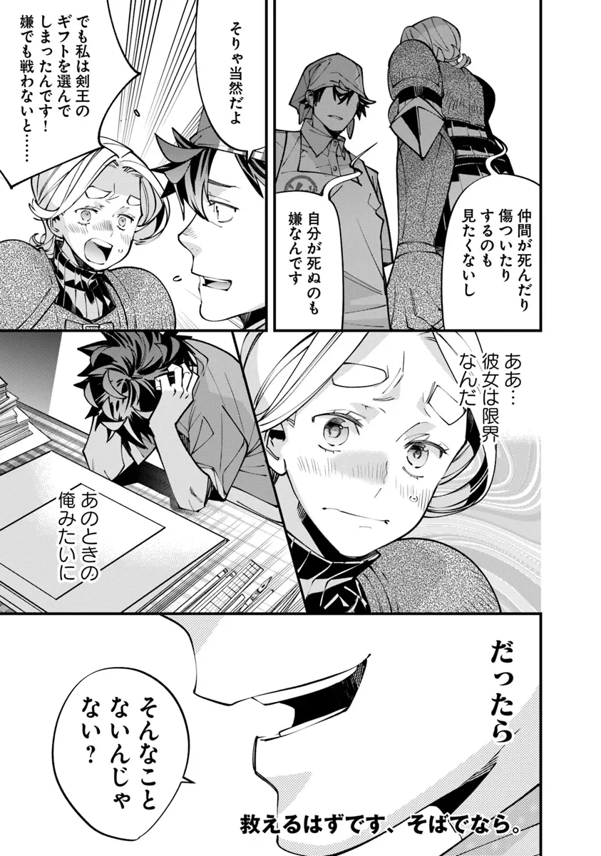 名代辻そば異世界店 第5話 - 13